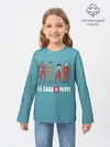 Детский лонгслив / БУМАЖНЫЙ ДОМ