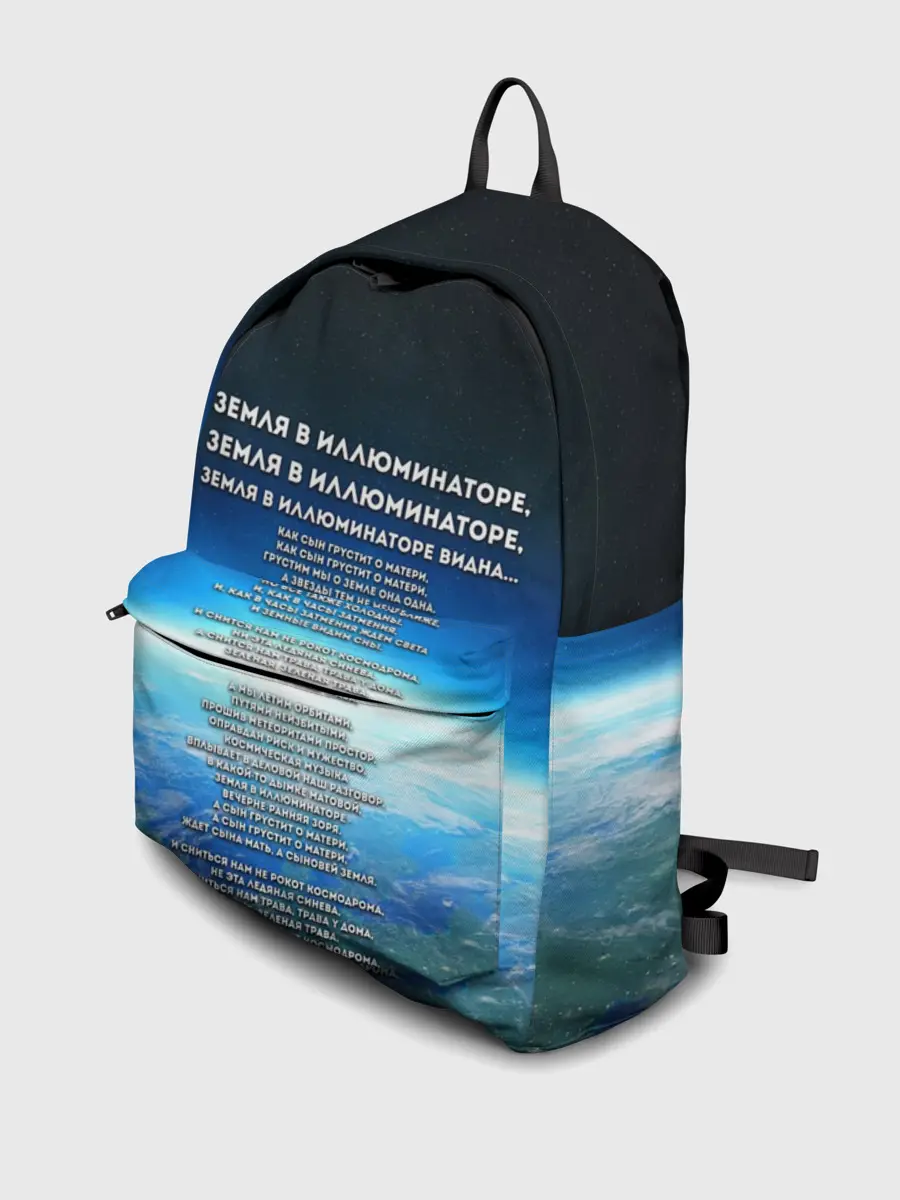 Рюкзак джинсовый / Земля в иллюминаторе | ТЕКС