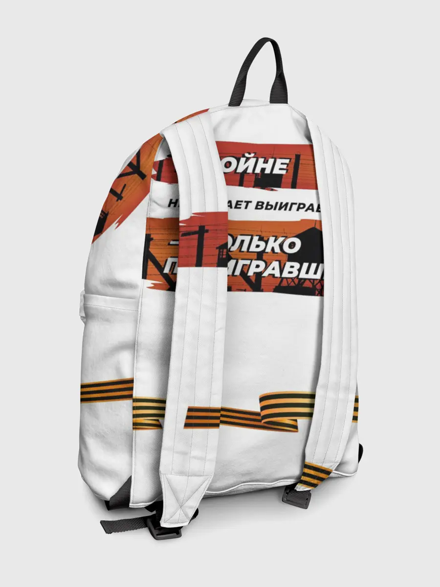 Рюкзак джинсовый / В войне не бывает выигравших