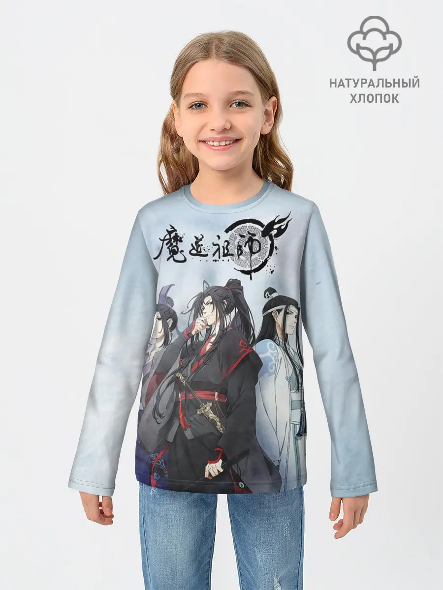 Детский лонгслив / Mo Dao Zu Shi