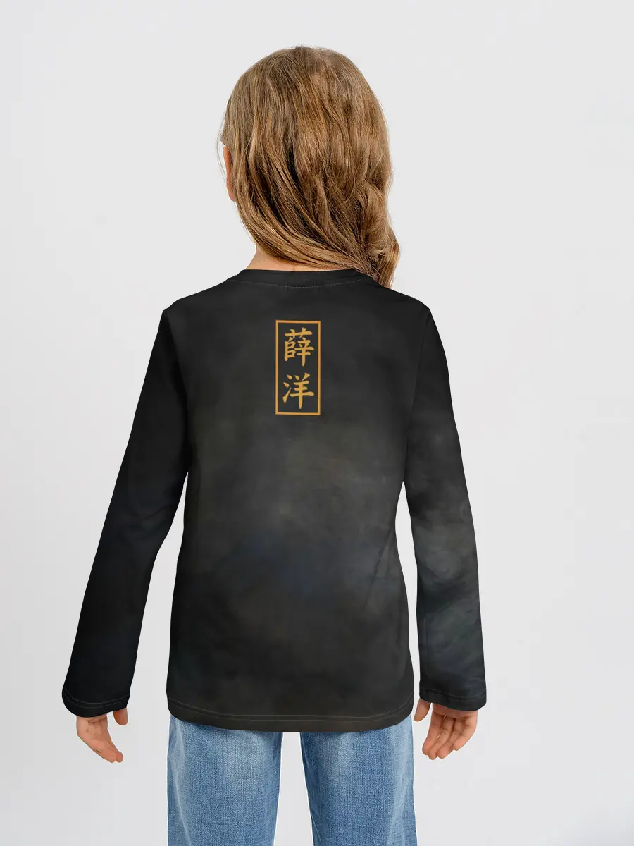 Детский лонгслив / Сюэ Ян