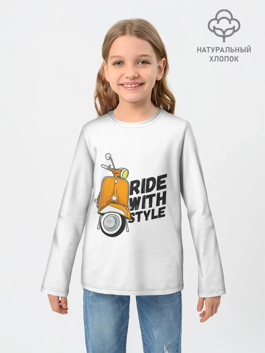 Детский лонгслив / RIDE WITH STYLE | ПОЕЗДКА СО СТИЛЕМ