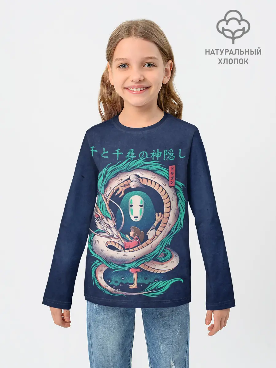 Детский лонгслив / Каонаси между Тихиро и Хаку,