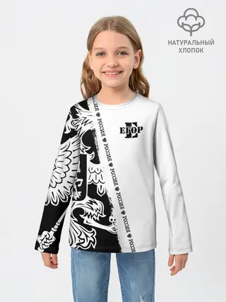 Детский лонгслив / Егор