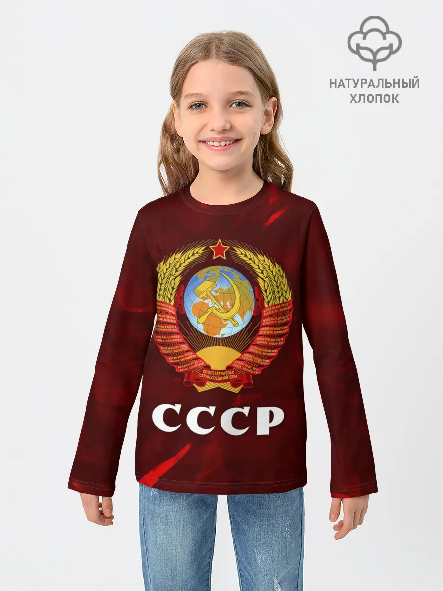 Детский лонгслив / СССР / USSR