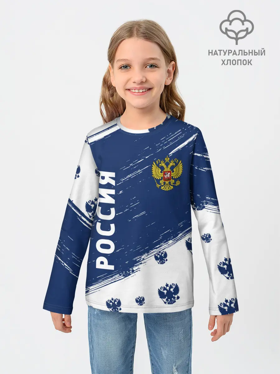 Детский лонгслив / РОССИЯ / RUSSIA