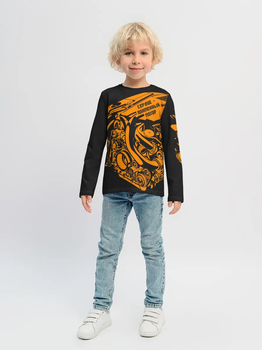 Детский лонгслив / Сердце - пламенный мотор