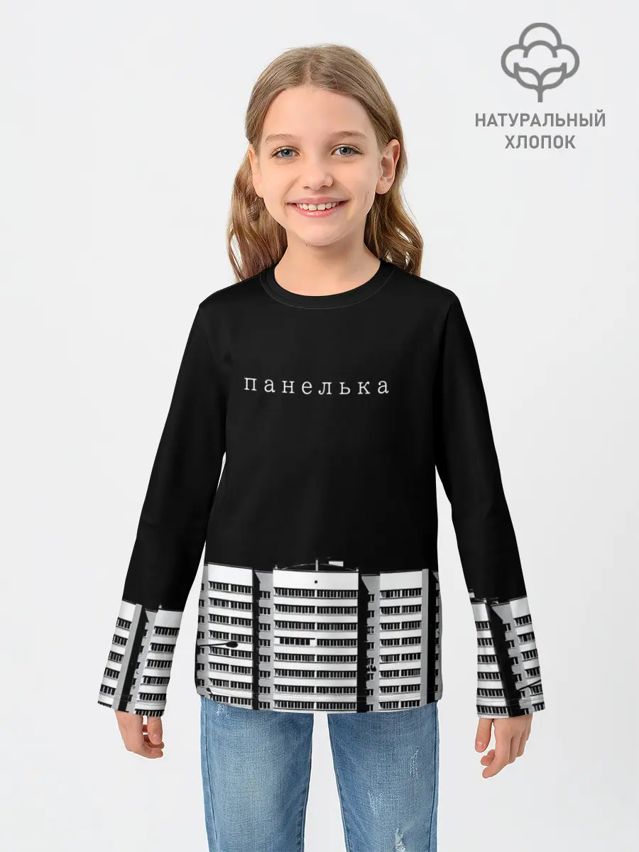 Детский лонгслив / Панелька