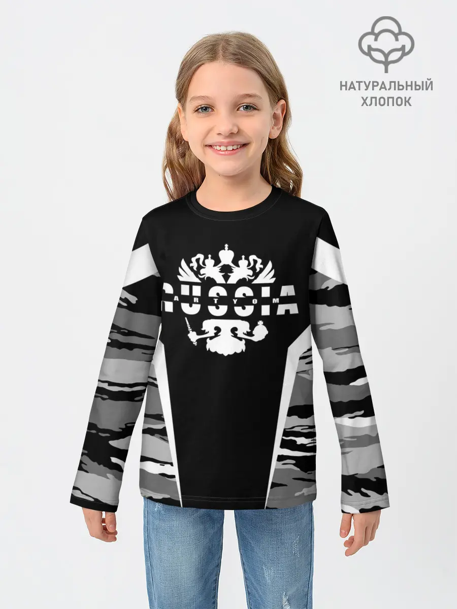 Детский лонгслив / Артём камуфляж