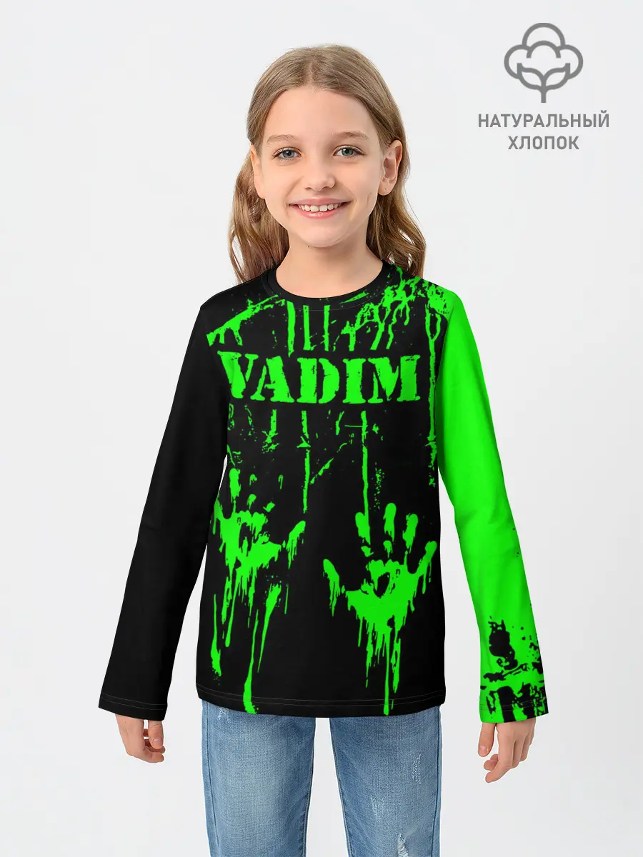 Детский лонгслив / Вадим