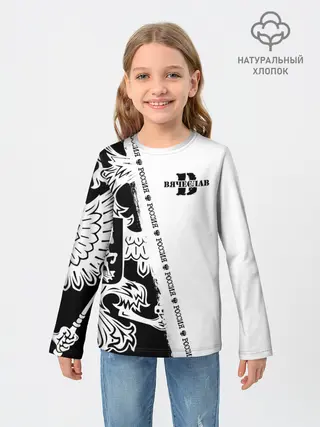 Детский лонгслив / Вячеслав