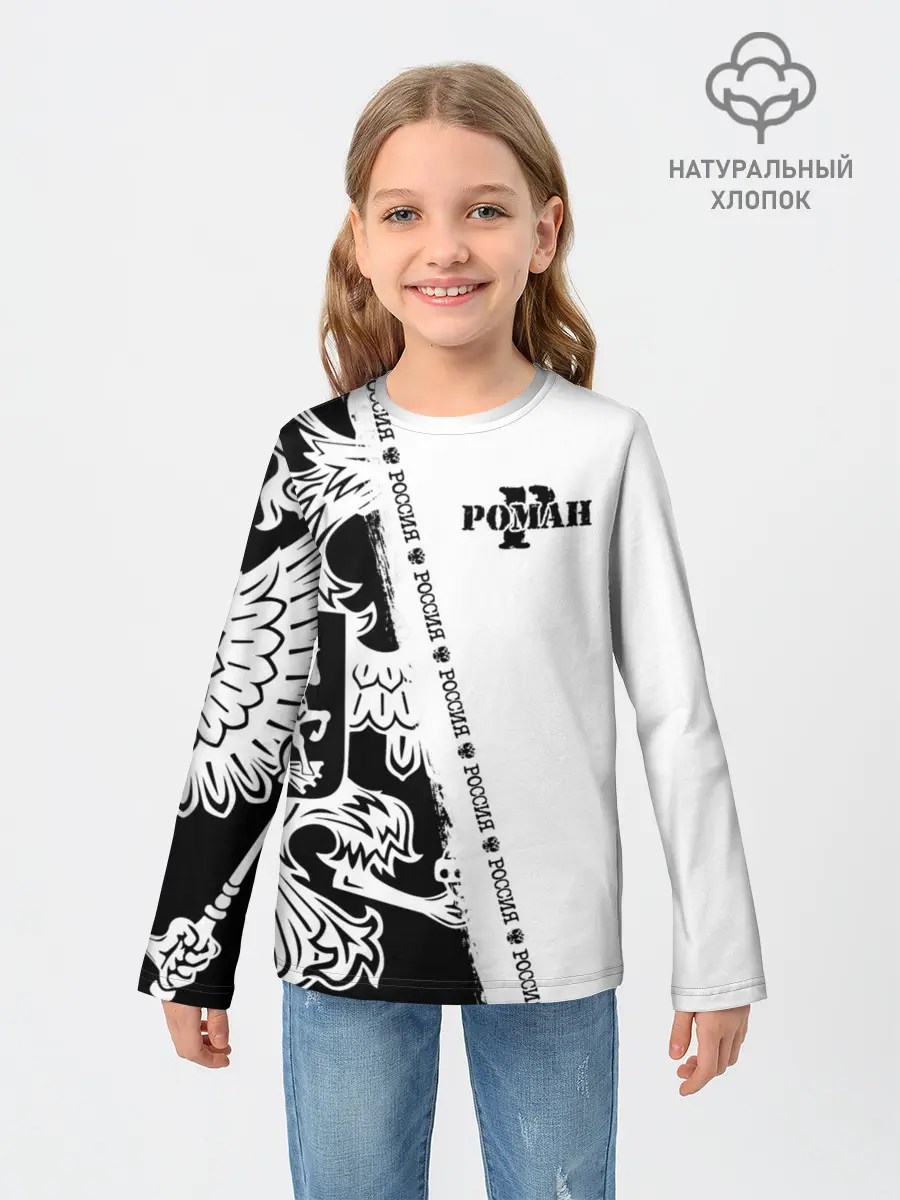 Детский лонгслив / Роман