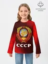 Детский лонгслив / СССР / USSR