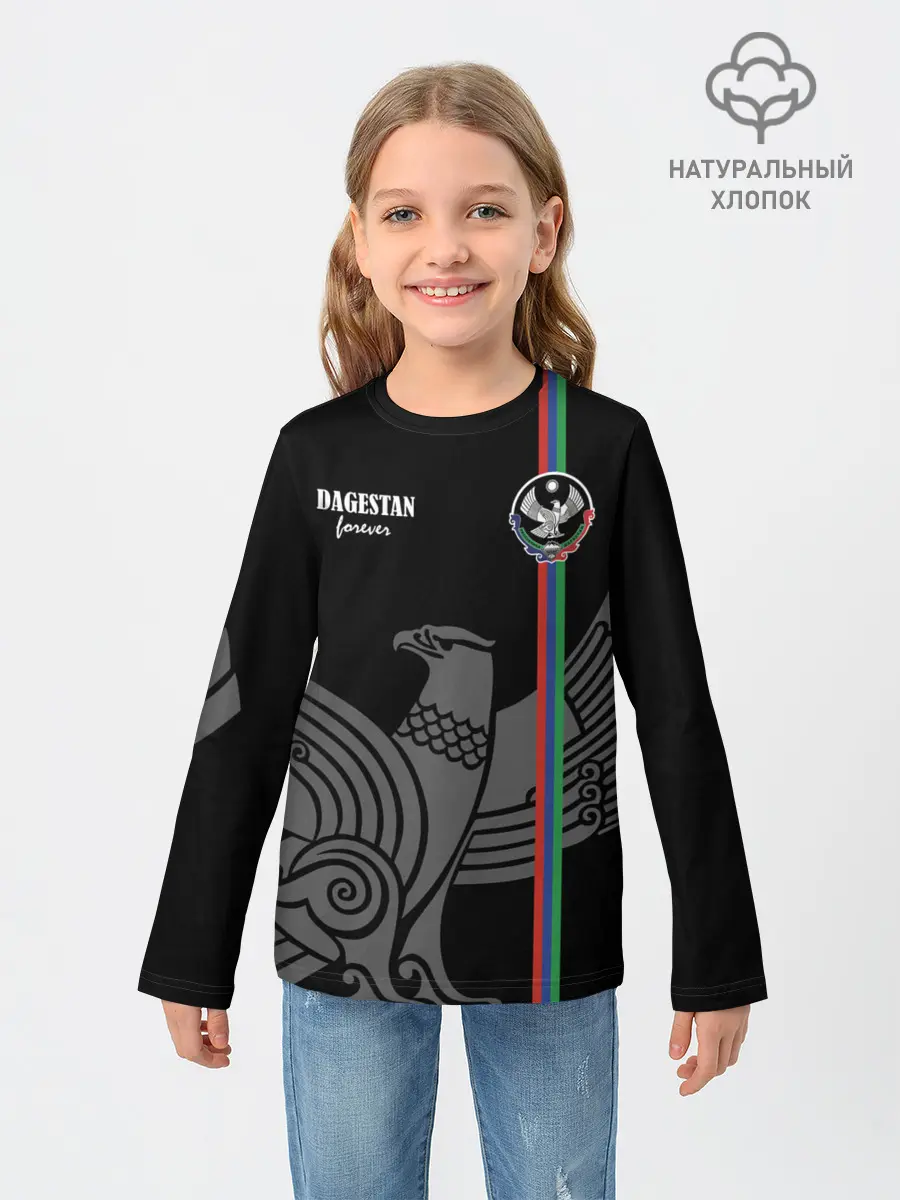 Детский лонгслив / Dagestan forever
