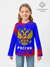Детский лонгслив / РОССИЯ / RUSSIA