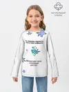 Детский лонгслив / Незабудка