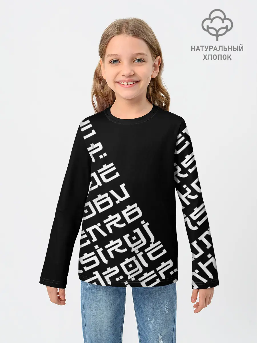 Детский лонгслив / Иероглифы