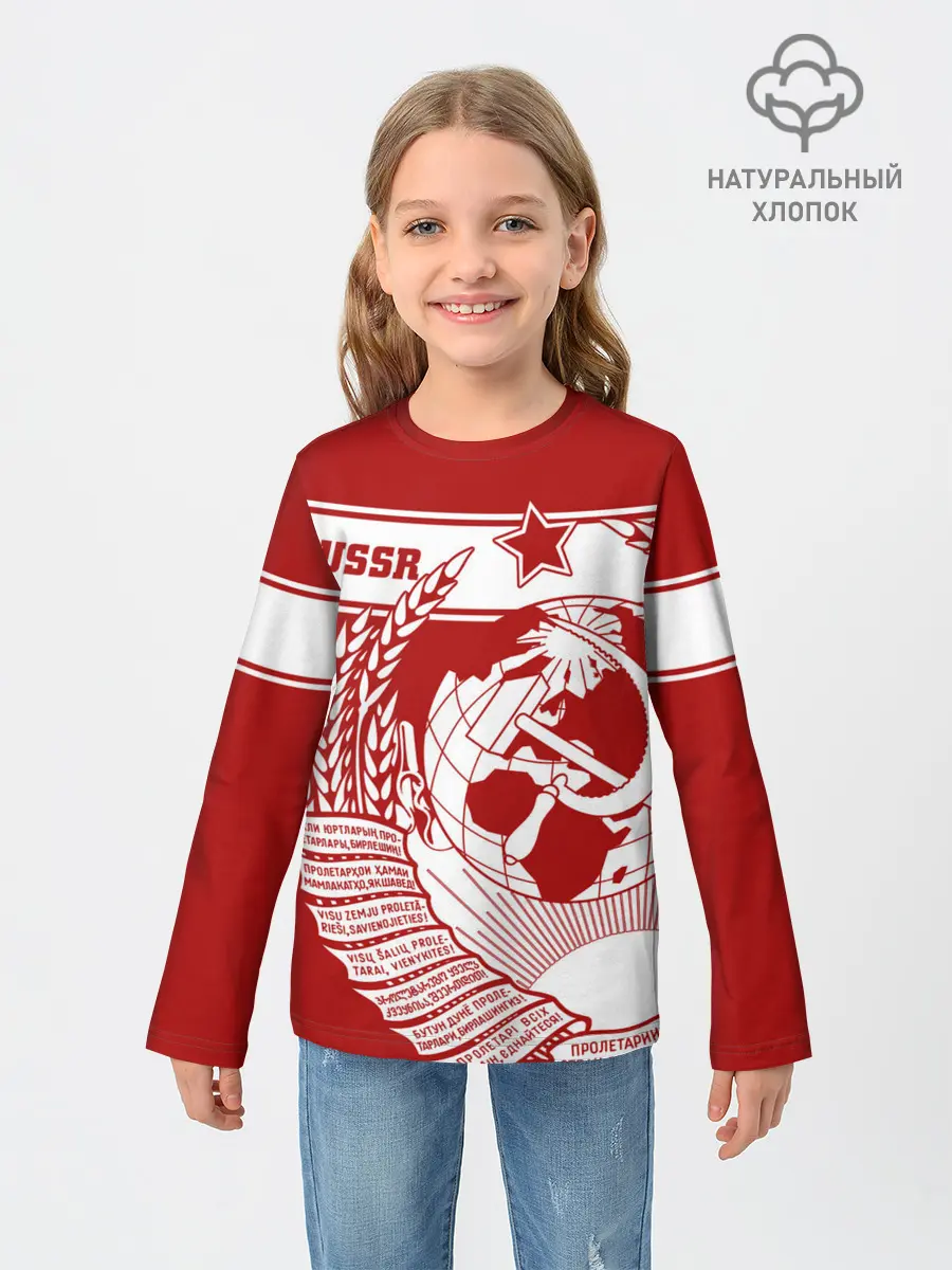 Детский лонгслив / СССР