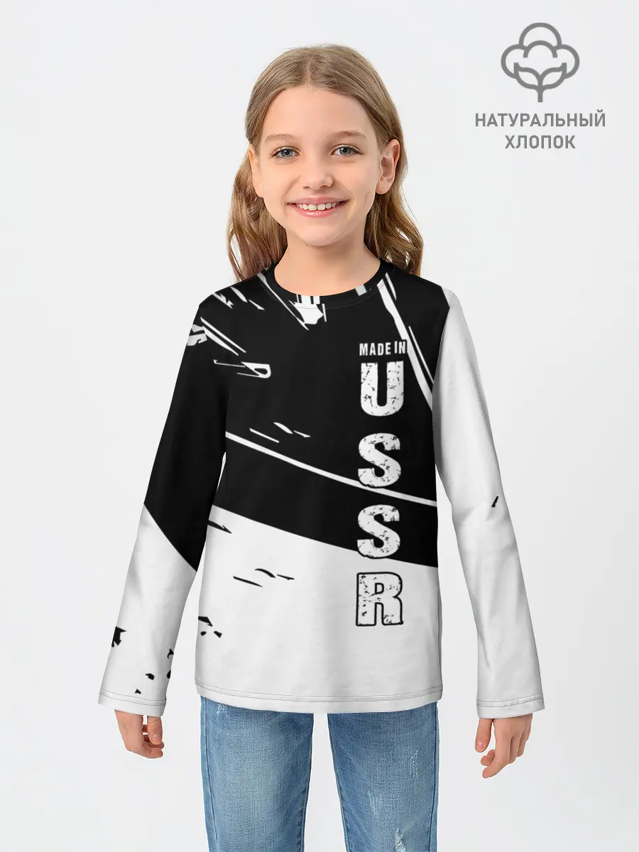 Детский лонгслив / Made in USSR