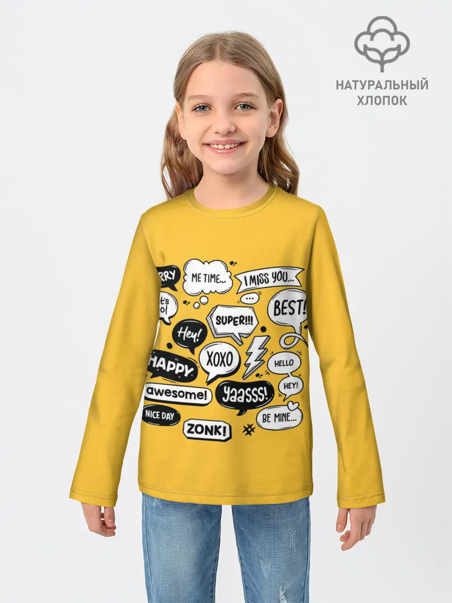 Детский лонгслив / Чатик