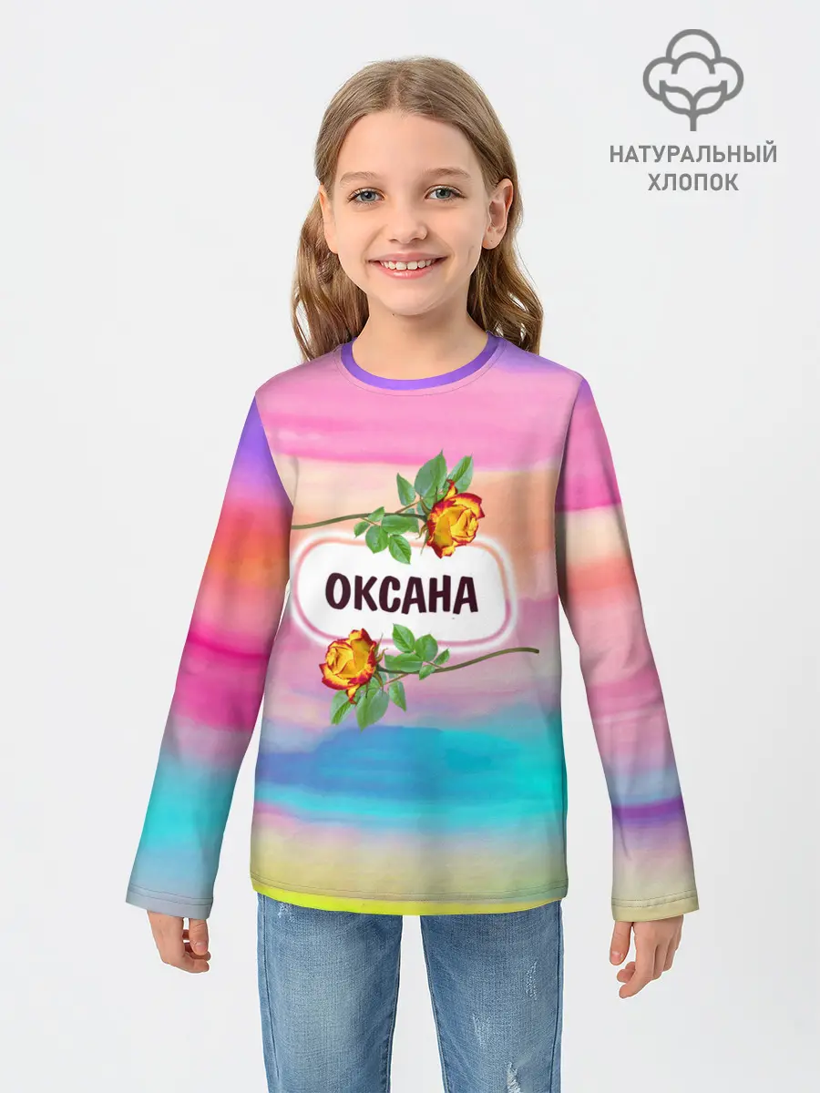 Детский лонгслив / Оксана