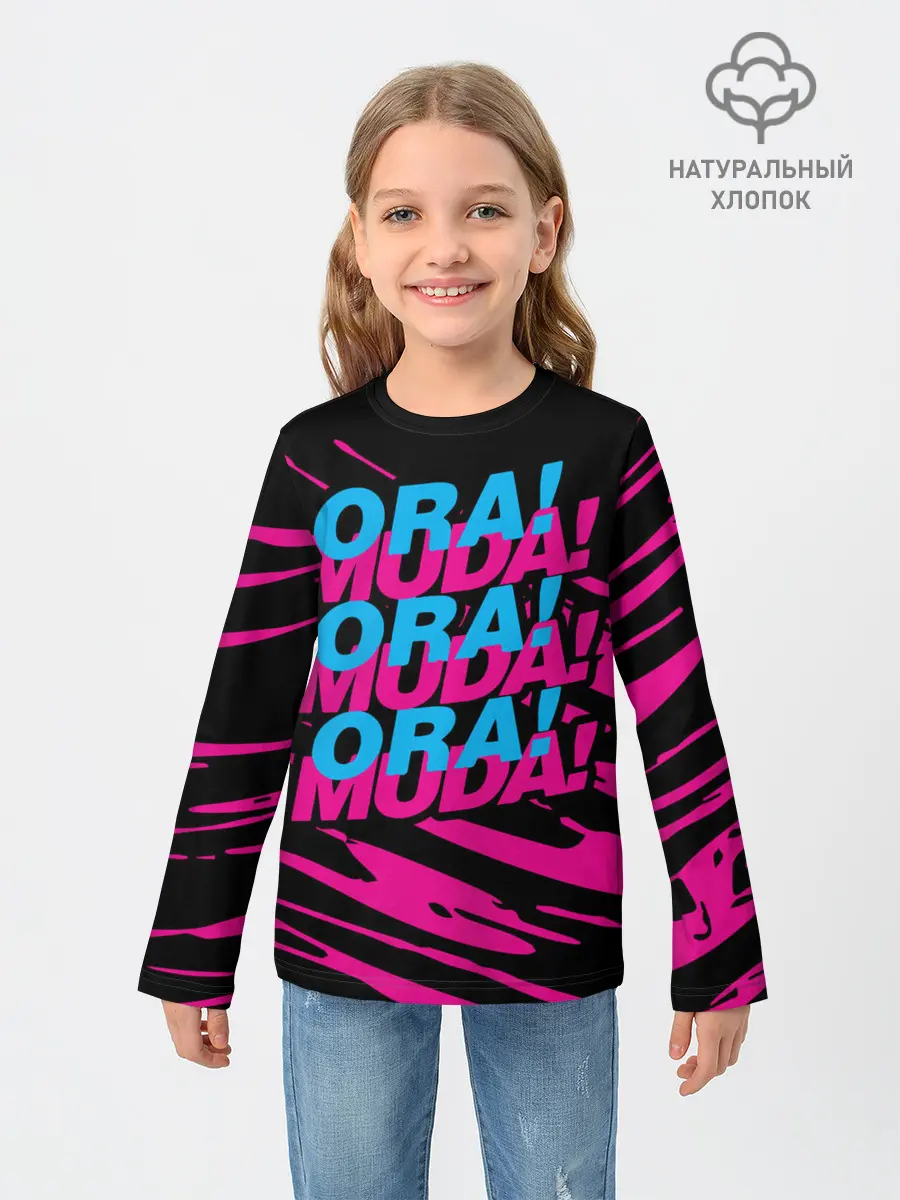 Детский лонгслив / Ора Муда линии