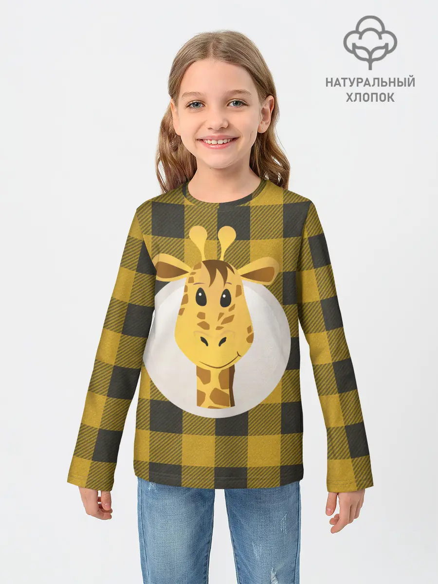 Детский лонгслив / Жираф