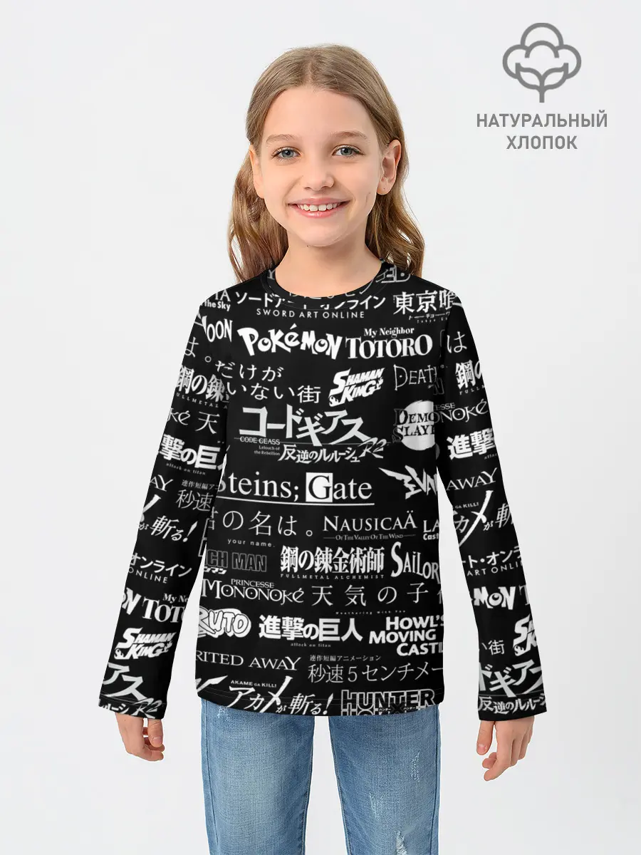 Детский лонгслив / Логотипы аниме