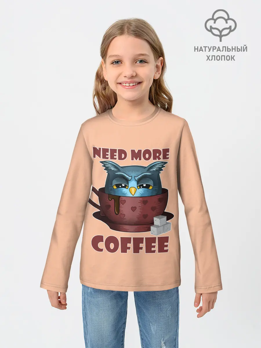 Детский лонгслив / Нужно Больше Кофе
