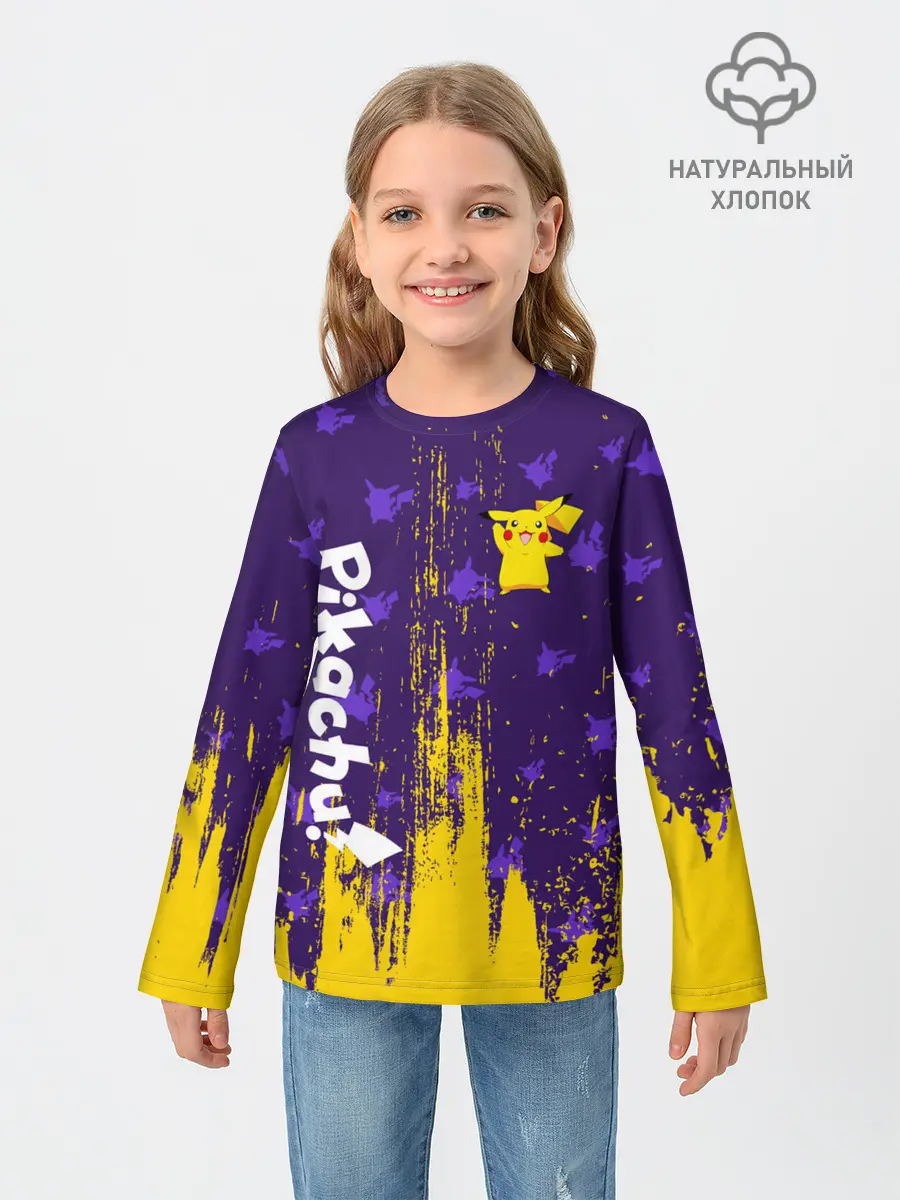 Детский лонгслив / ПИКАЧУ / PIKACHU