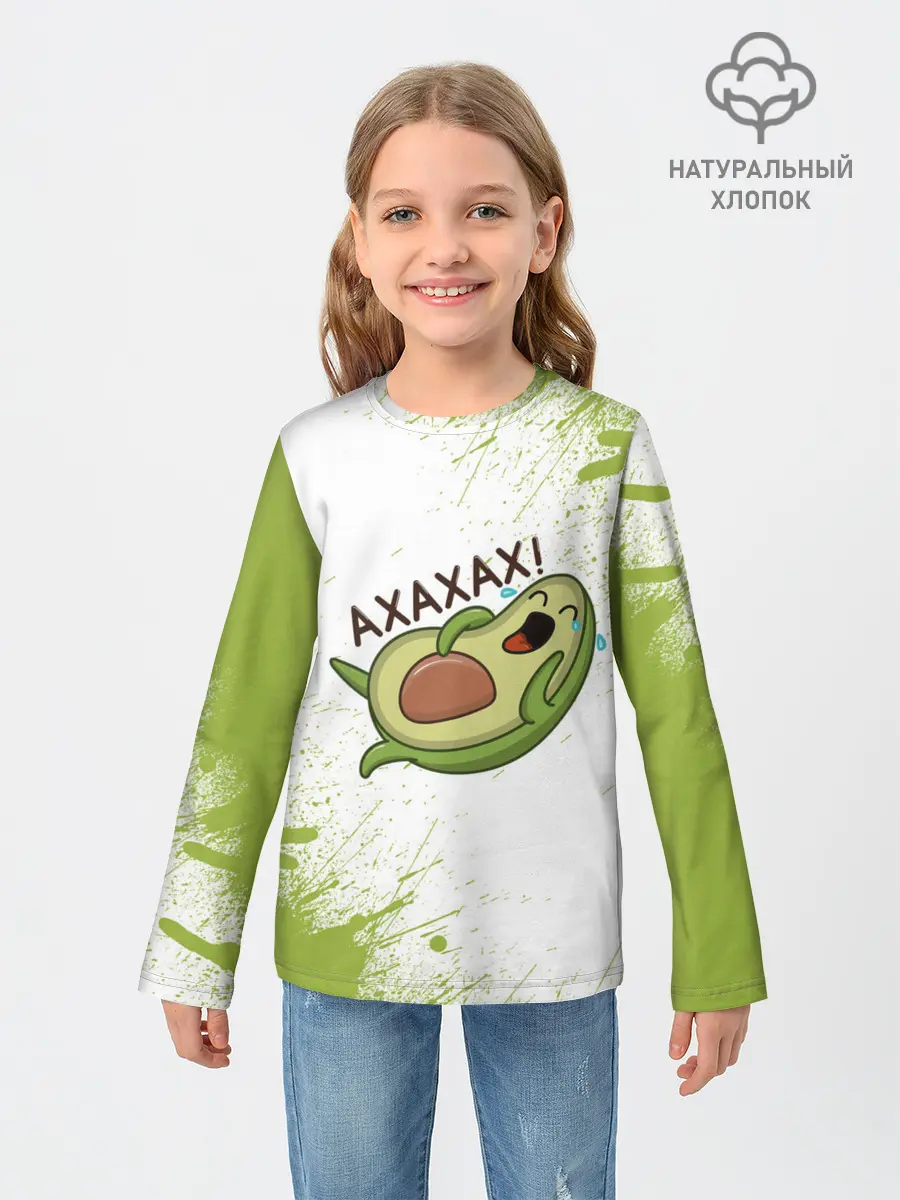 Детский лонгслив / Авокадо
