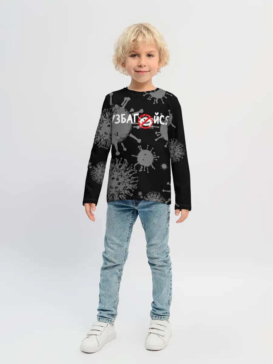 Детский лонгслив / Узбагойся.