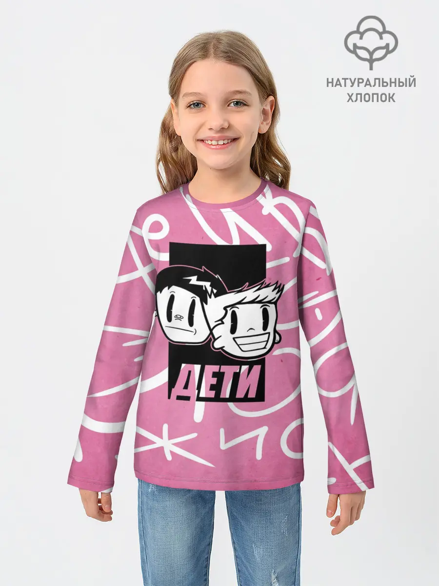 Детский лонгслив / Дети Rave