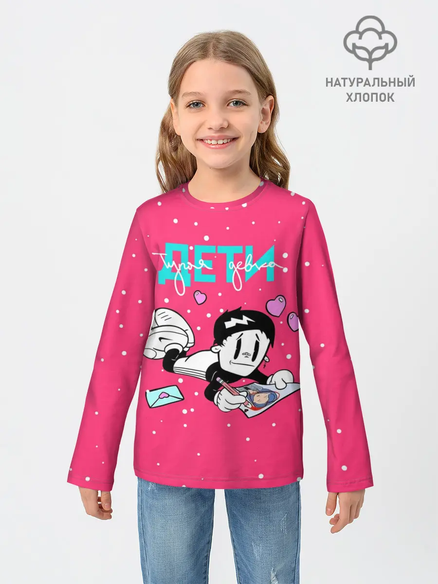 Детский лонгслив / Тупая девка