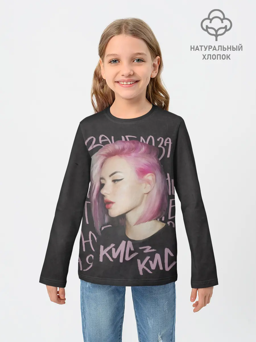 Детский лонгслив / Алина Кис-кис