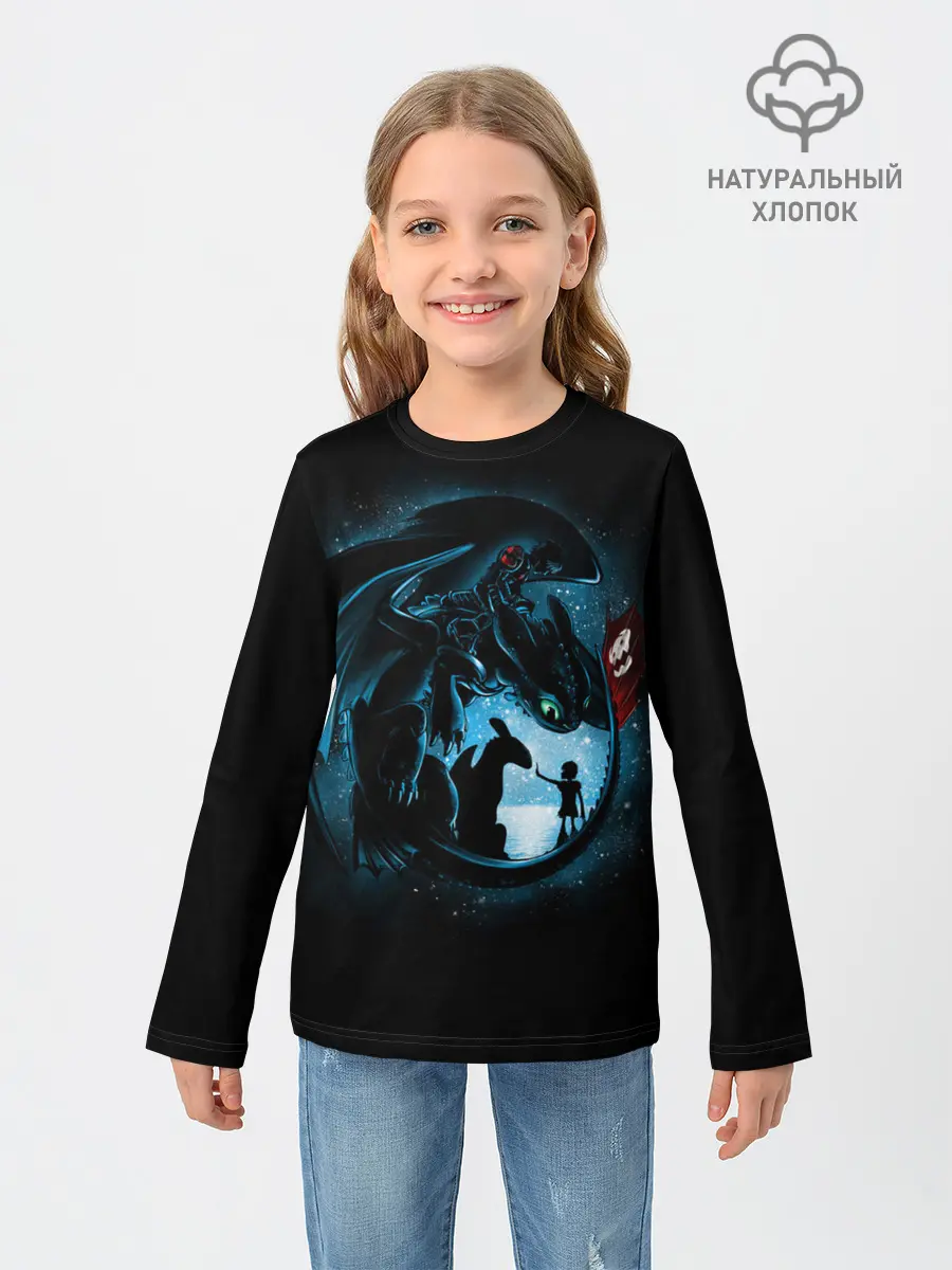 Детский лонгслив / Как приручить дракона