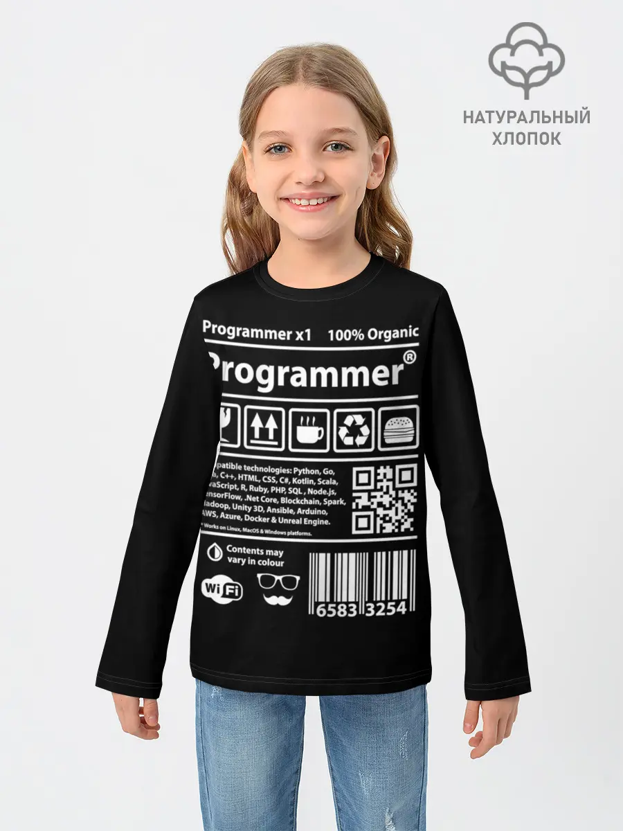 Детский лонгслив / Programmer