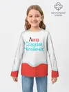 Детский лонгслив / Лена | Kinder