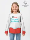 Детский лонгслив / Маша | Kinder