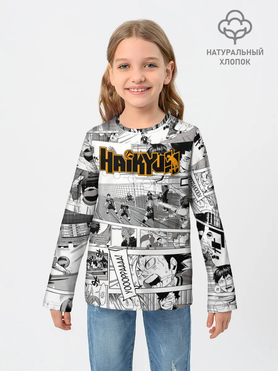Детский лонгслив / Haikyu