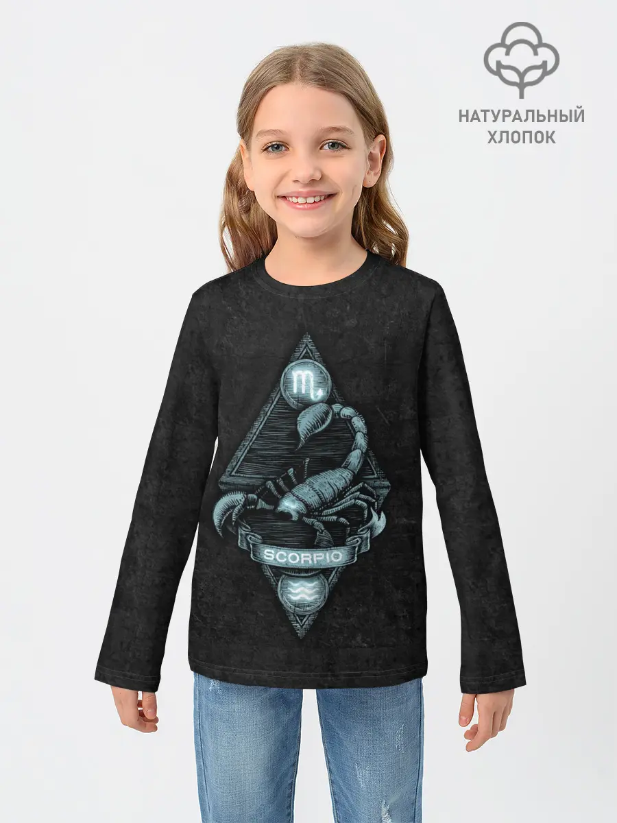 Детский лонгслив / СКОРПИОН