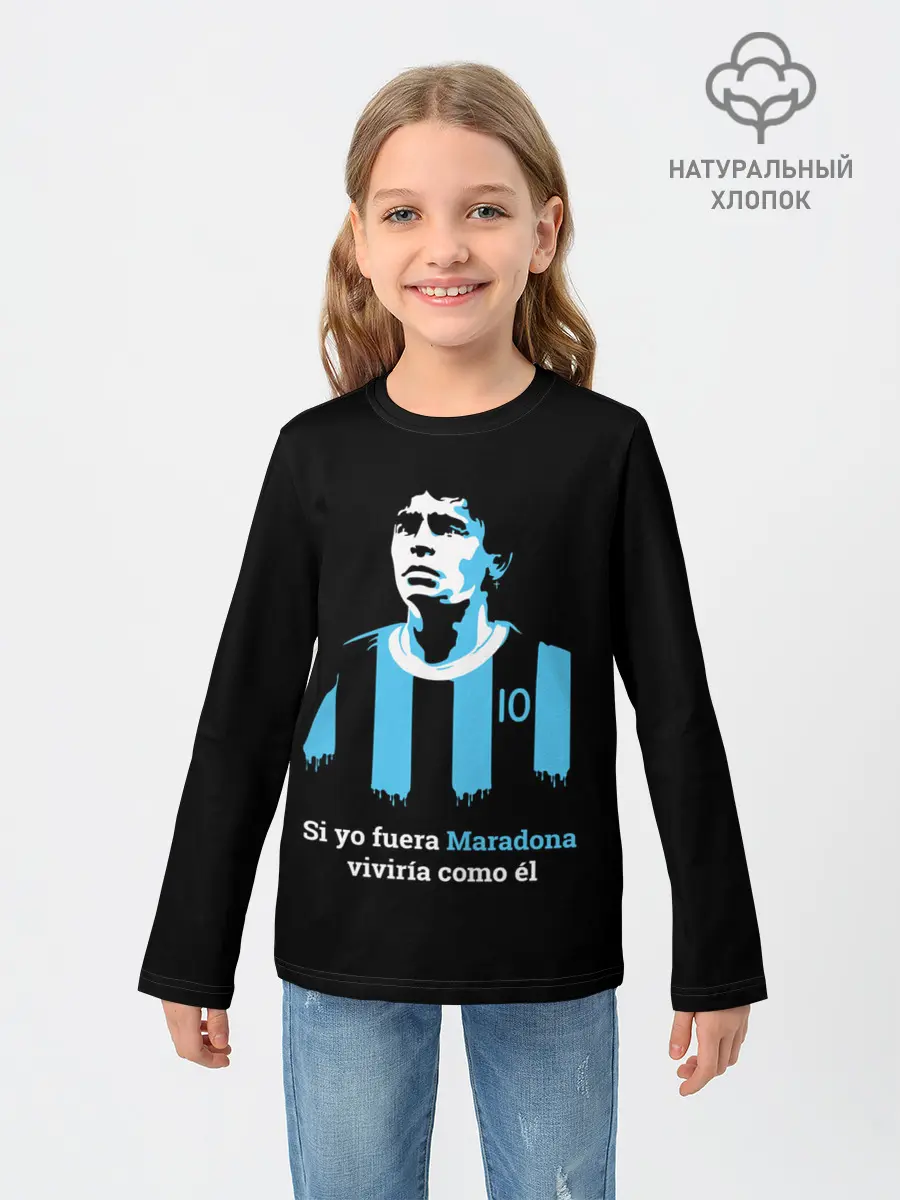 Детский лонгслив / Если б я был Марадоной