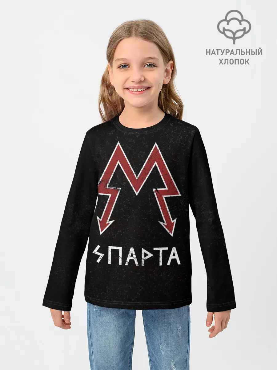 Детский лонгслив / Спарта