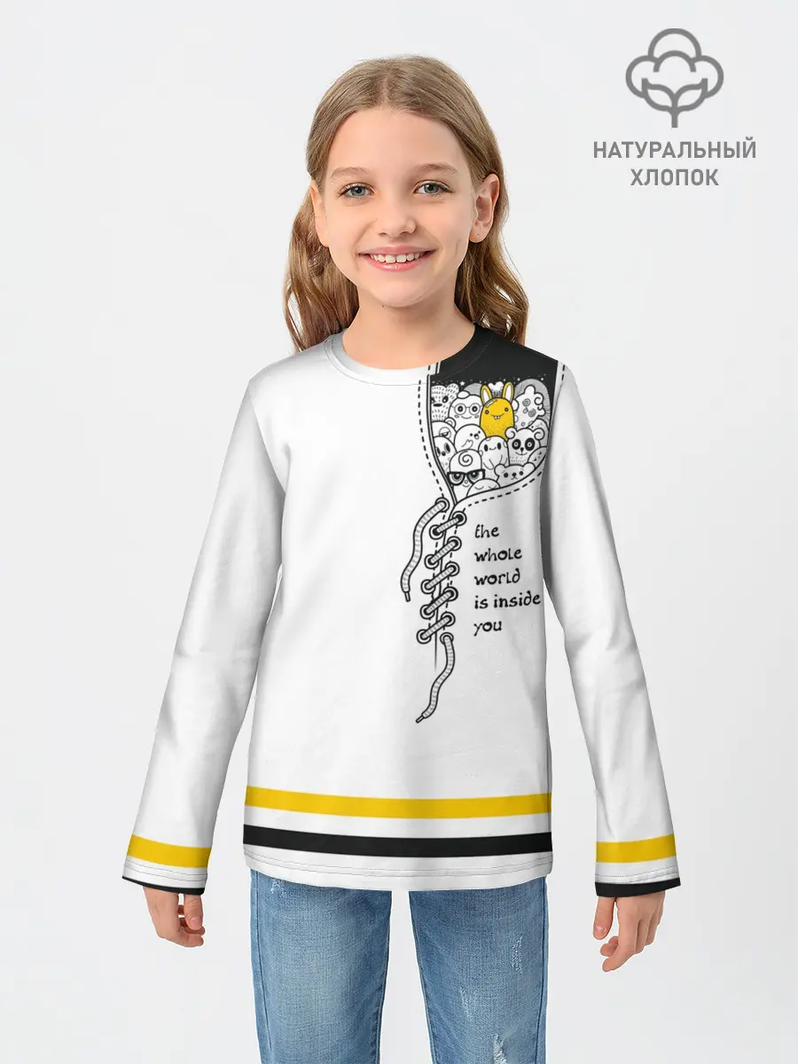 Детский лонгслив / Внутри тебя целый мир