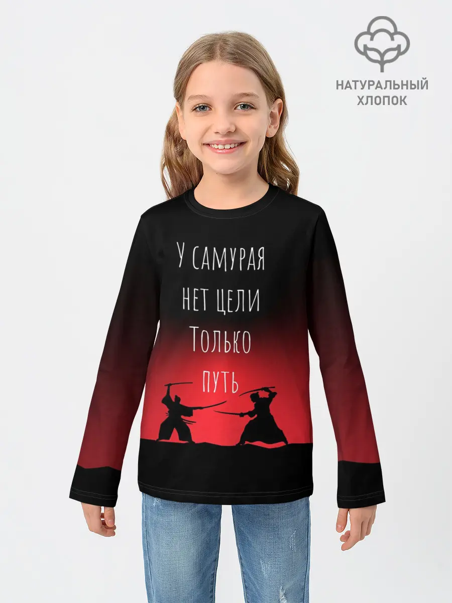 Детский лонгслив / Путь самурая