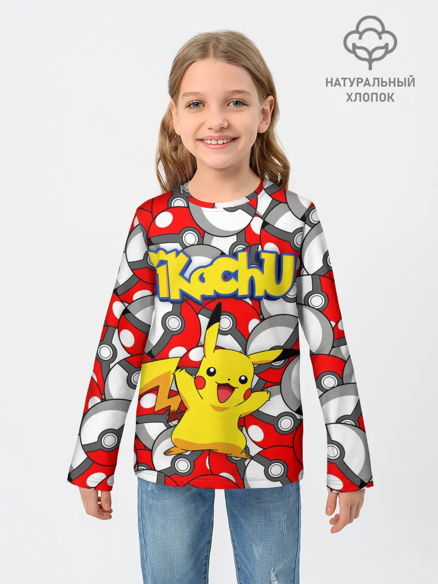 Детский лонгслив / ПИКАЧУ