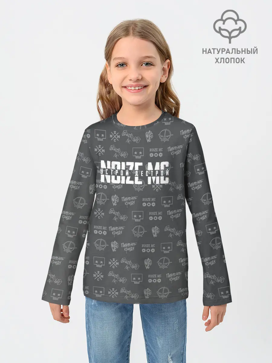 Детский лонгслив / Noize MC