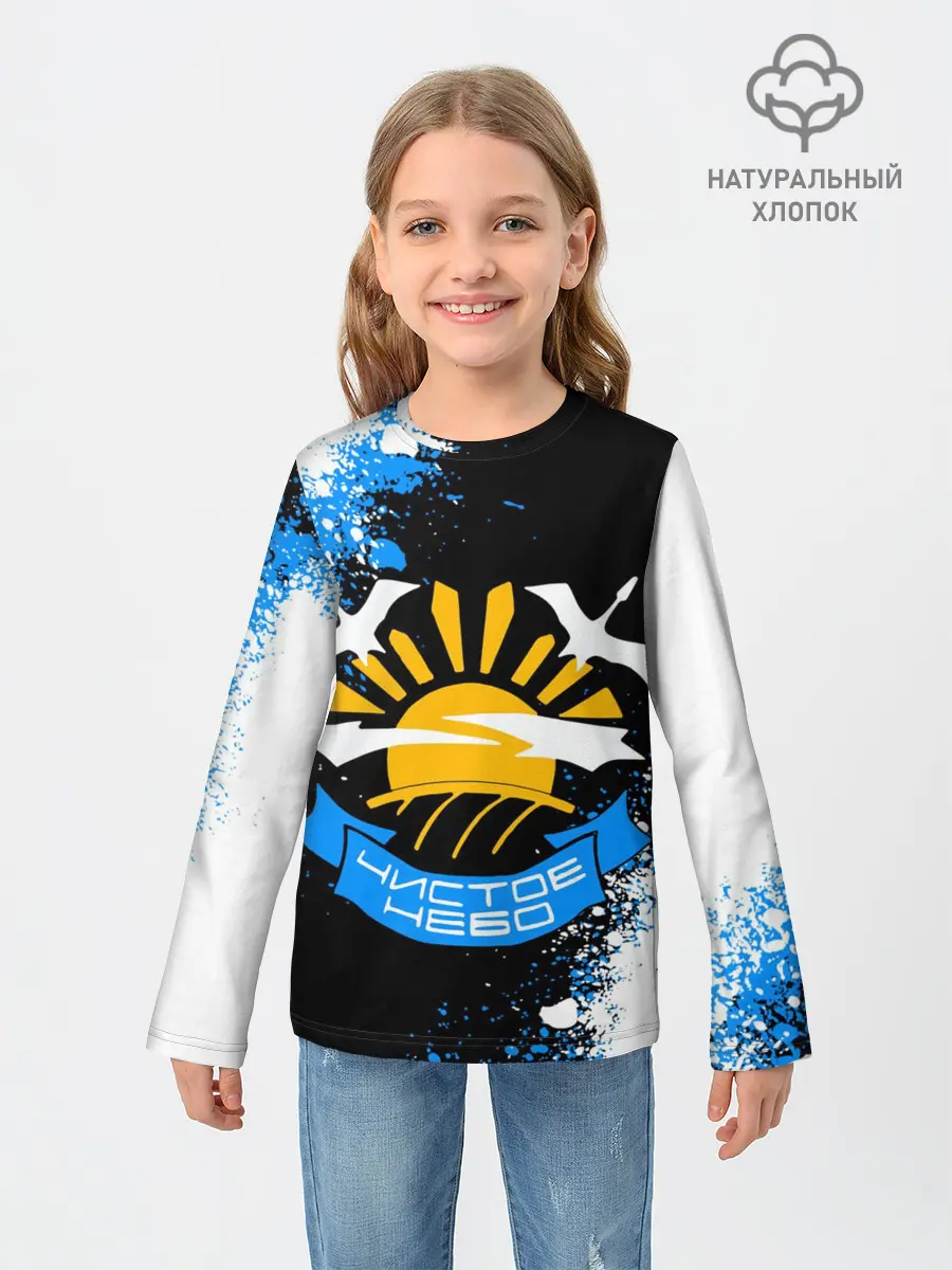 Детский лонгслив / STALKER ЧИСТОЕ НЕБО