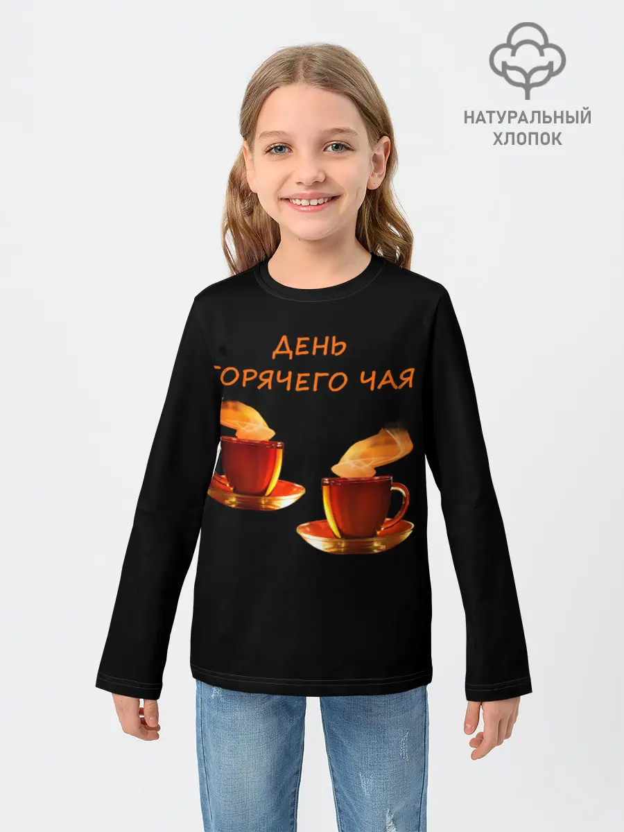 Детский лонгслив / День горячего чая