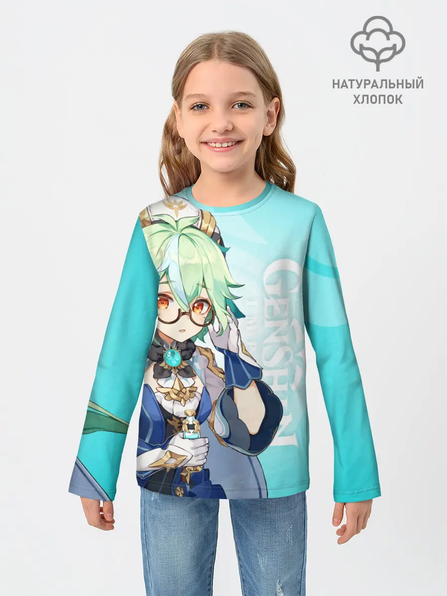 Детский лонгслив / GENSHIN IMPACT, САХАРОЗА